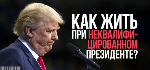 ��� ���� ��� ������������������� ����������?