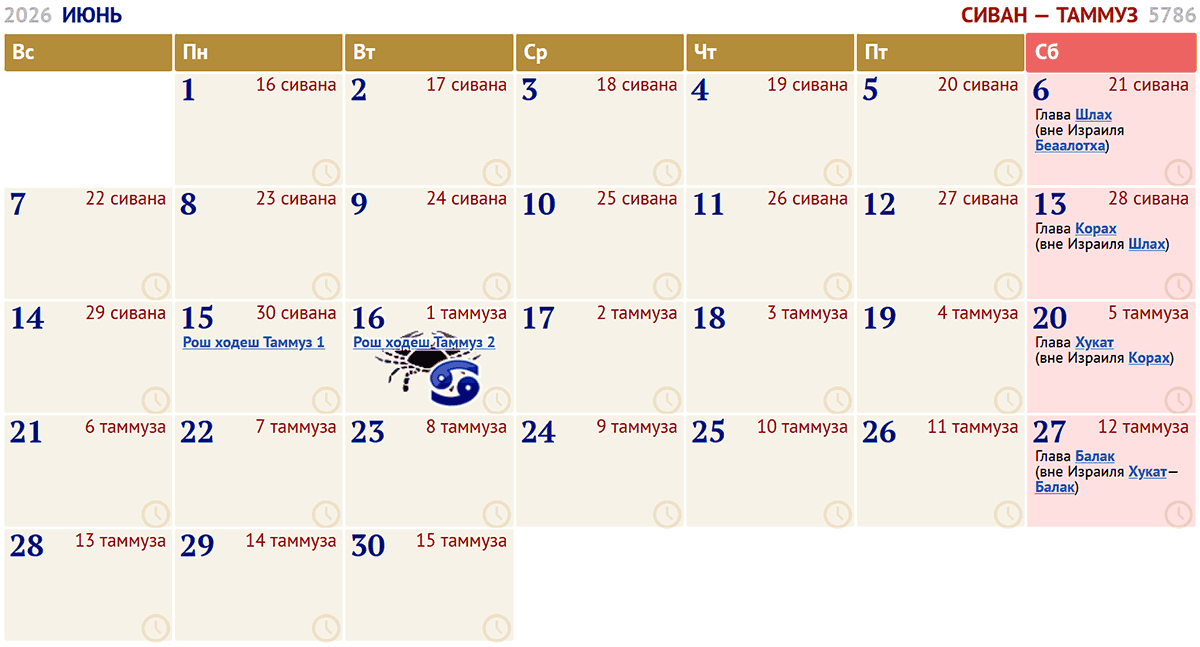 июнь / ияр — сиван