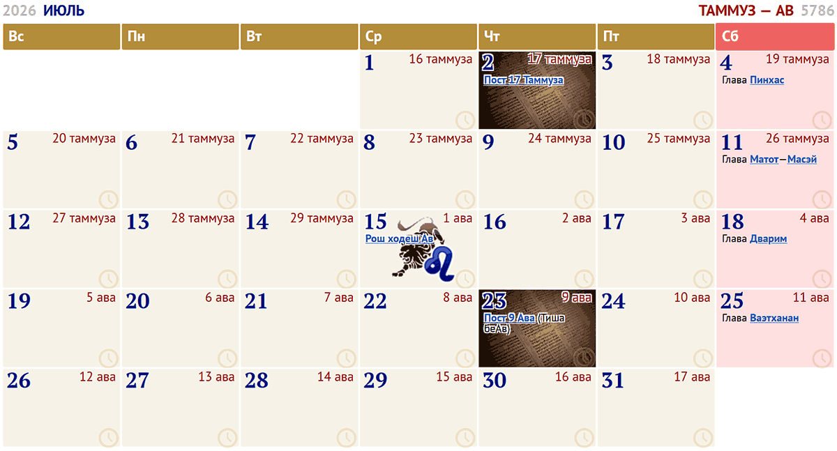 июль / сиван — таммуз
