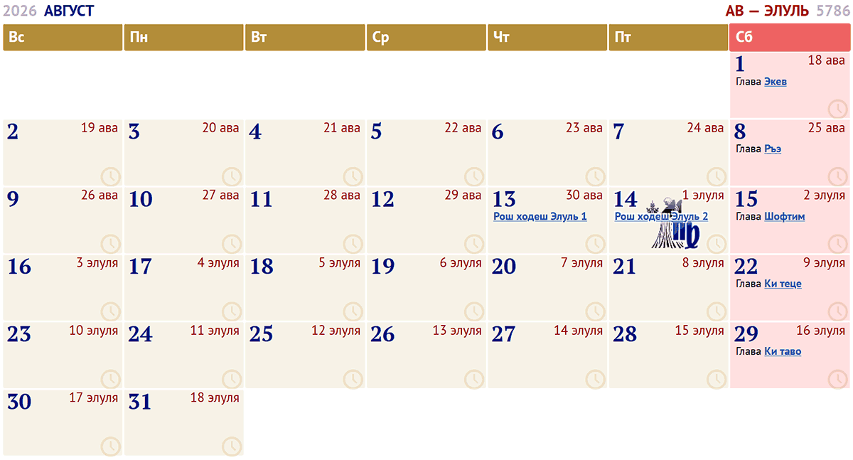 август / таммуз — ав