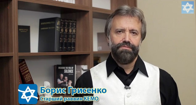 Борис Грисенко: «На антисемитизм приходит Божье проклятье»