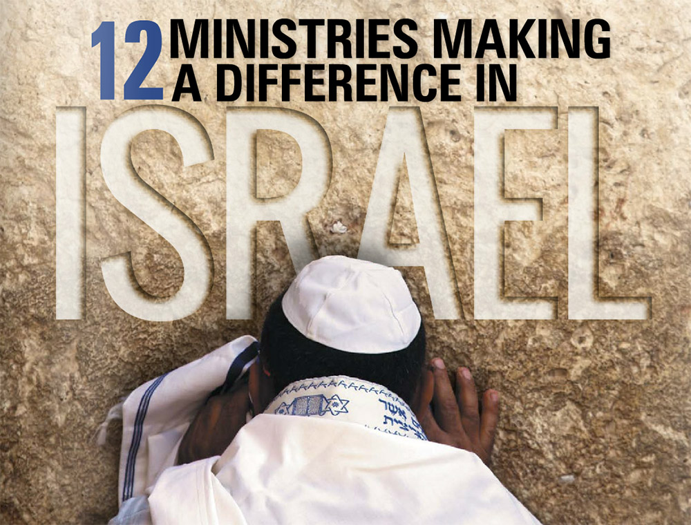 12 служений, оказывающих влияние на Израиль