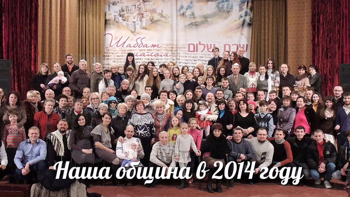 2014 год в событиях мессианской общины Винницы (видео)