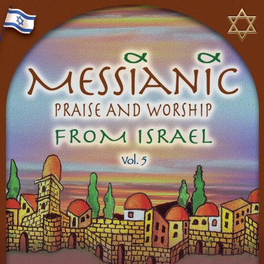 Messianic Praise and Worship from Israel Vol. 5