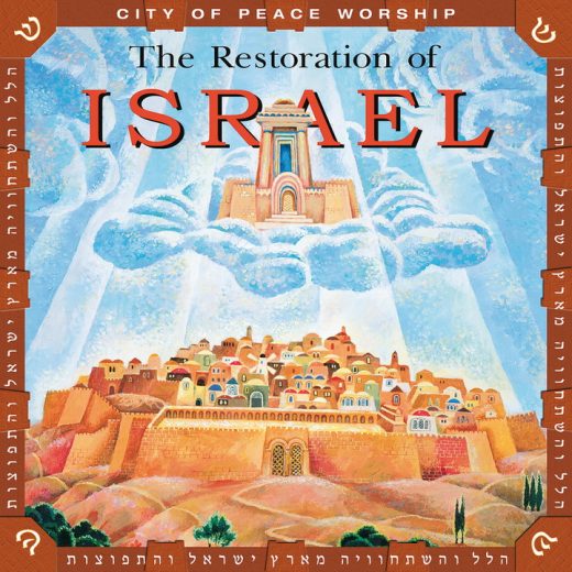 Joel Chernoff - The Restoration Of Israel (2015)