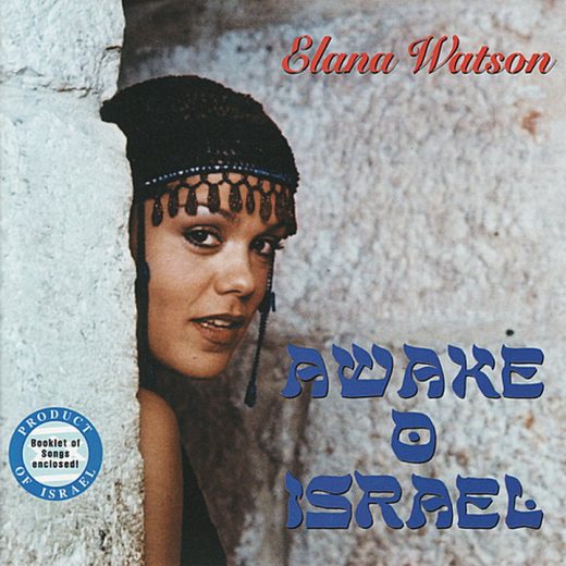 Elana Watson - Awake O Israel (2001)