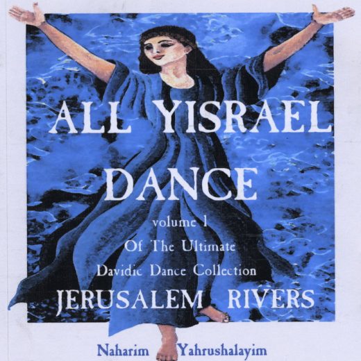 Jerusalem Rivers - All Yisrael Dance (2002)