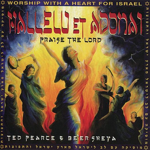 Ted Pearce & Be'er Sheva - Hallelu Et Adonai (2010)