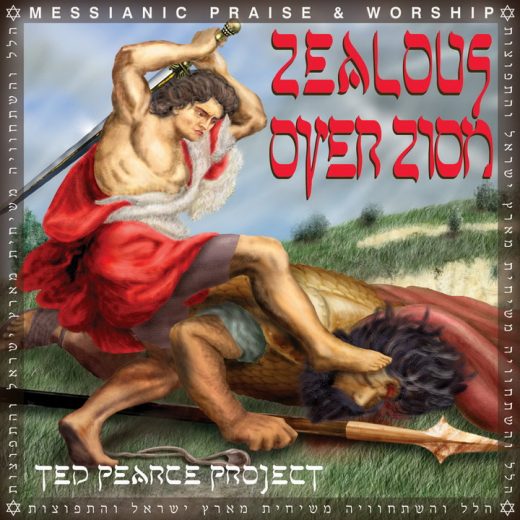 Ted Pearce - Zealous Over Zion (2005)