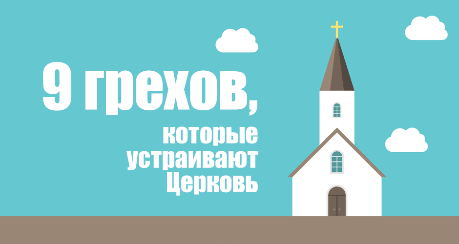 Почему становится плохо в церкви на службе: что говорят священники и как не допустить