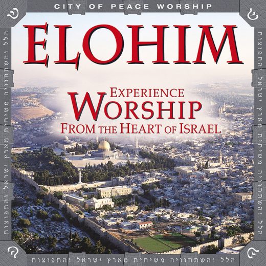 Elohim (2015)