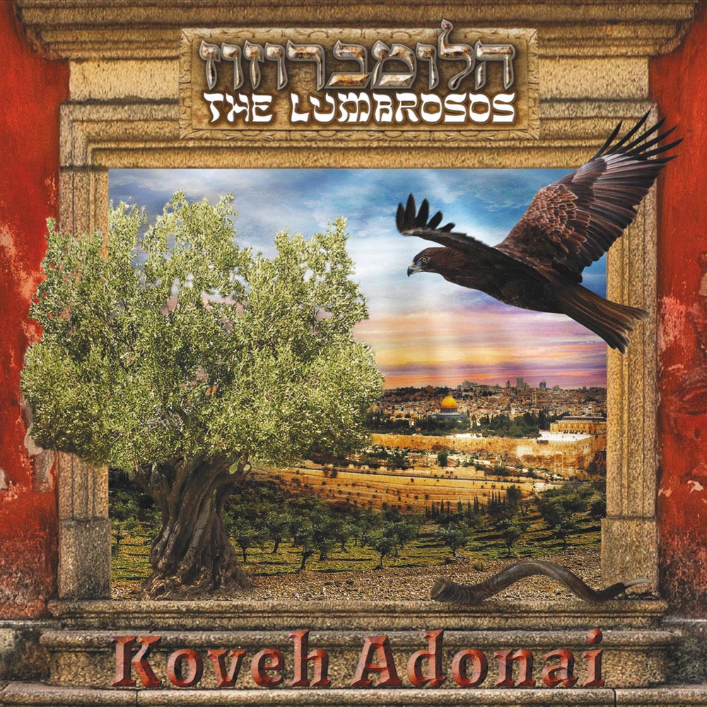 The Lumbrosos - Koveh Adonai (2016)