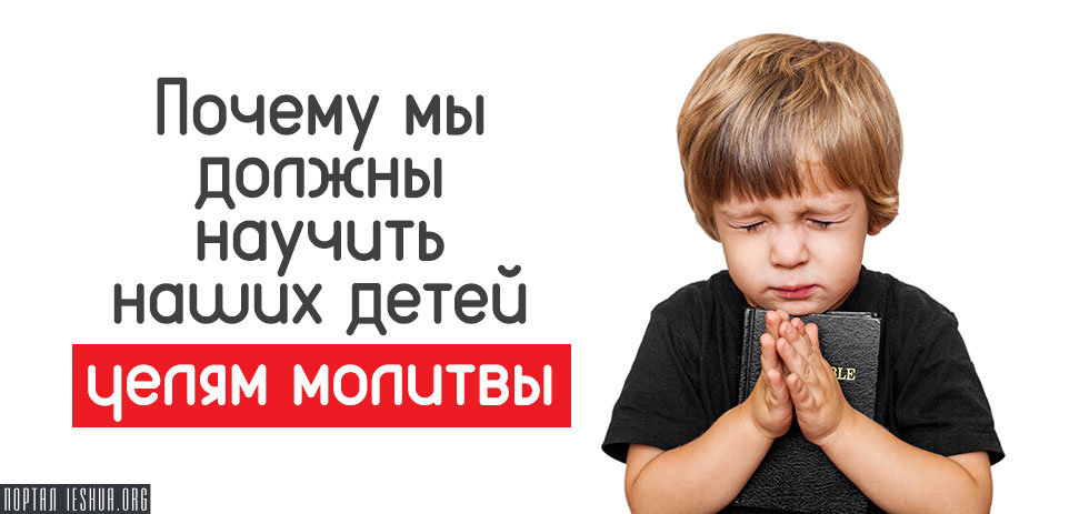 Молитва на ночь