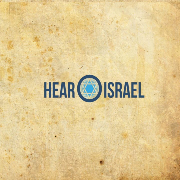 Hear O Israel (2015)