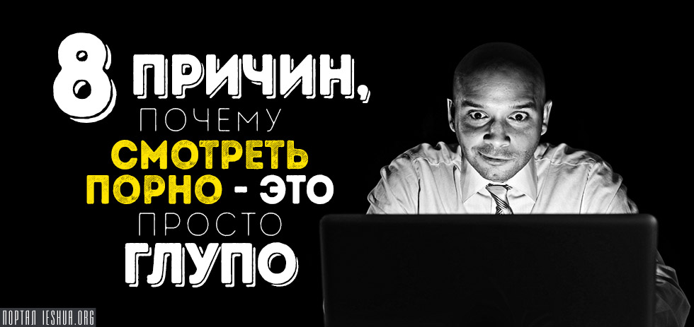 Смотреть откровенное русское порно бесплатно. ▶️ Смотреть порно на заточка63.рф