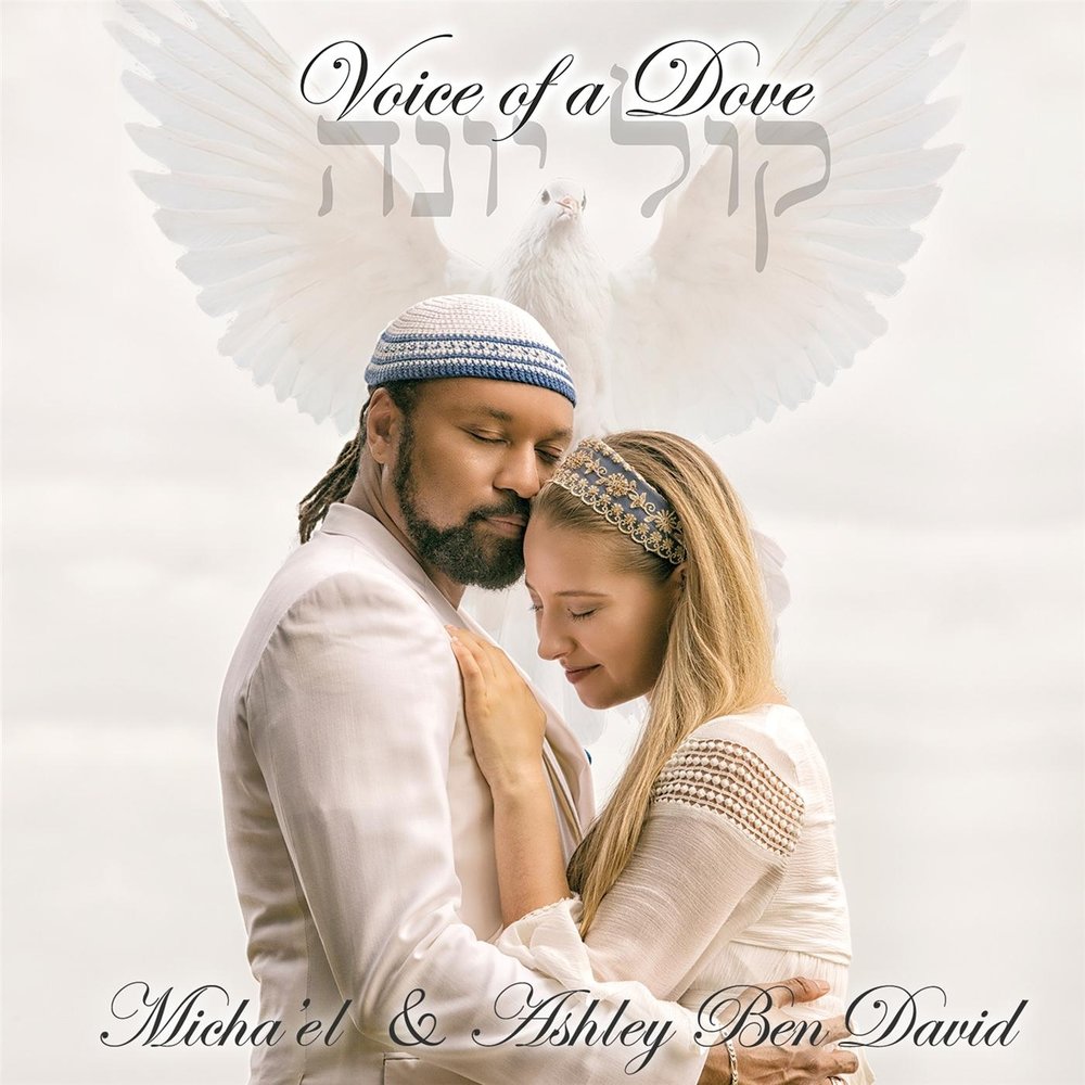 Micha'el Bendavid & Ashley Bendavid - Voice of a Dove (2016)