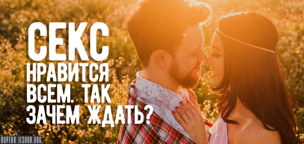 Почему нам так нравится секс - купить по лучшей цене в Алматы | интернет-магазин Технодом