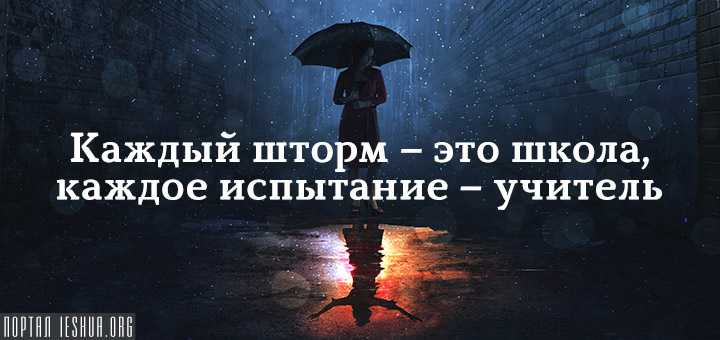 Испытание данное судьбой. Каждое испытание. Испытания каждому свое. Пройти жизненные испытания. Картинки испытания в жизни.