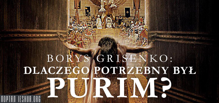Borys Grisenko: Dlaczego potrzebny był Purim?