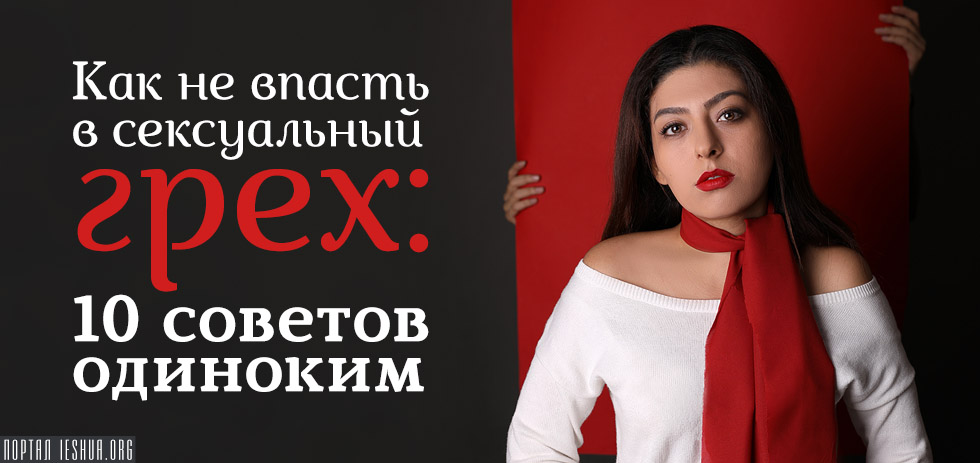 Уединение верующего человека | vannservice.ru