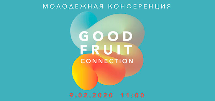 Good Fruit Connection 2020