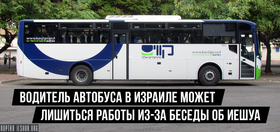 Может ли водитель автобуса осуществить остановку в месте не предусмотренном схемой маршрута