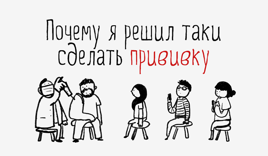 «Я решил делать в жизни не то, что надо, а то, что хочется»