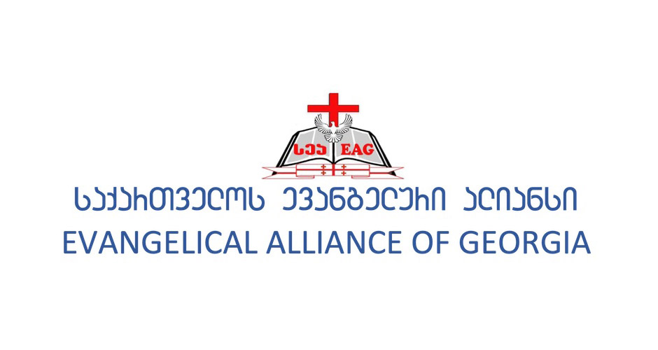 Евангельские церкви Грузии: нужно положить конец этому гнусному акту насилия