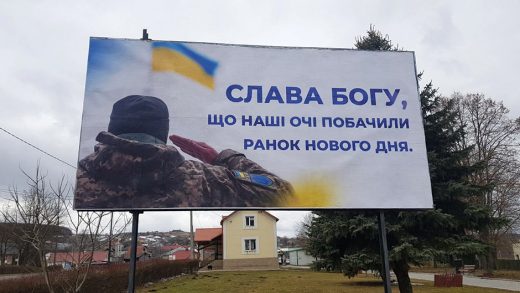 В городах Украины установили христианские билборды для ободрения людей