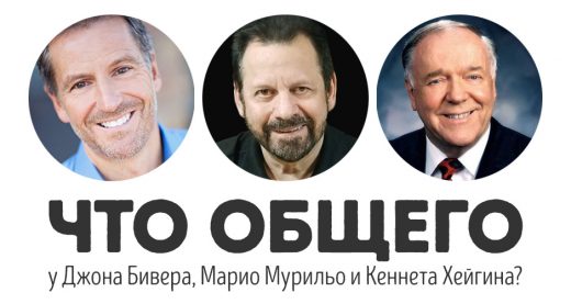 Что общего у Джона Бивера, Марио Мурильо и Кеннета Хейгина?