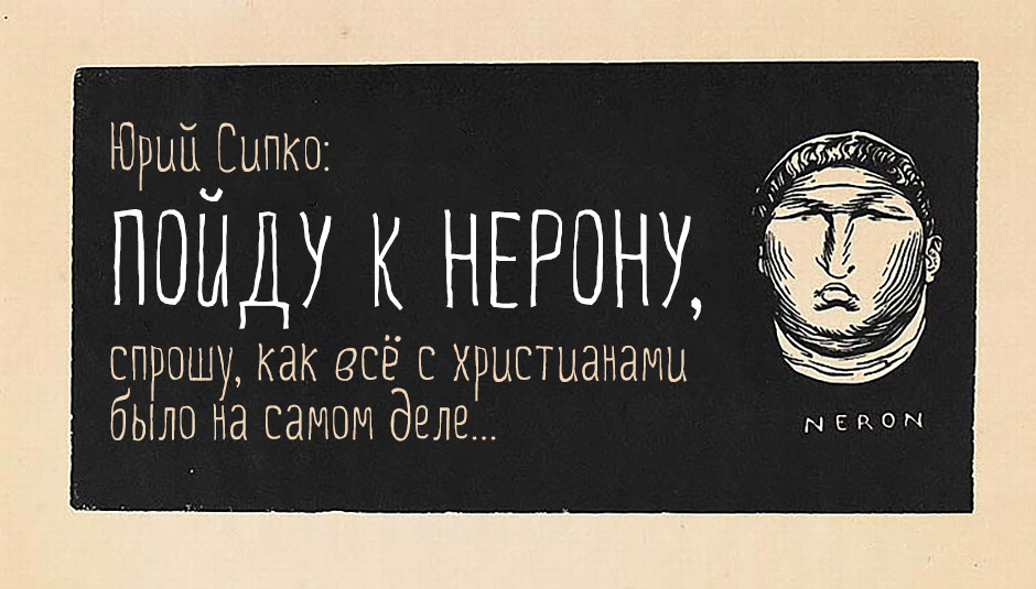 Опишите рисунок казнь христиан при нероне по чьему приказу приведены на арену амфитеатра эти люди