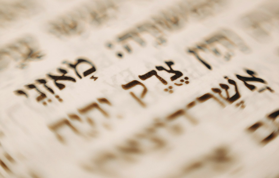 7 слов на иврите, которые стоит знать каждому христианину