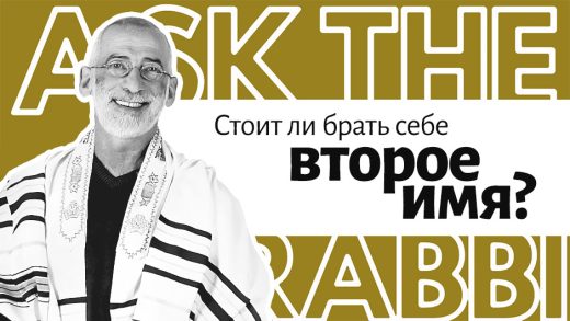 Стоит ли брать себе второе имя?