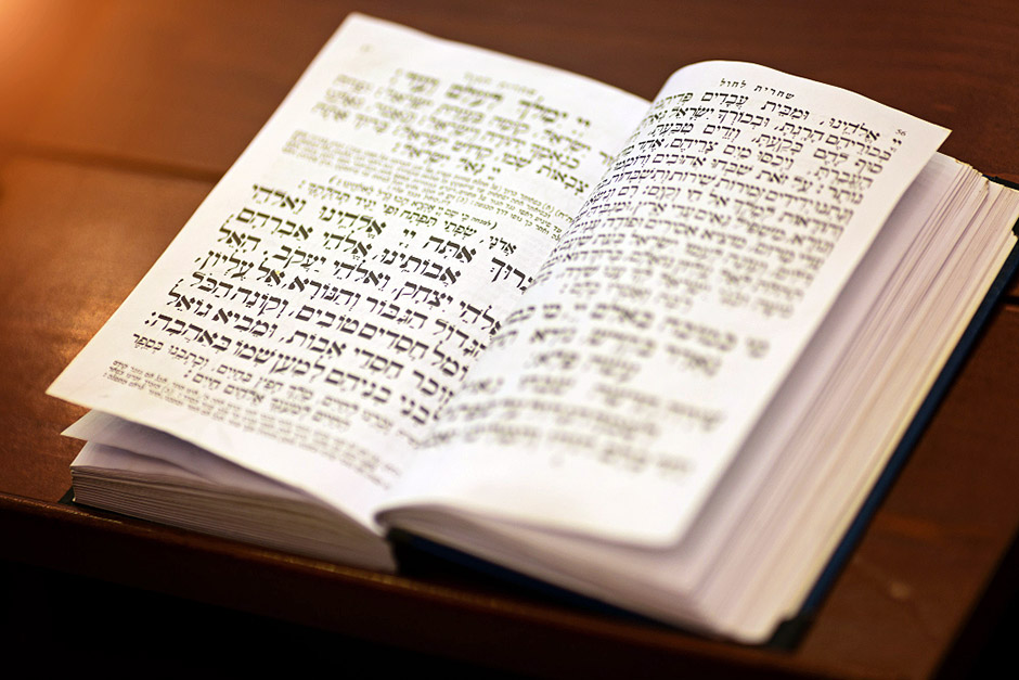 Еврейские слова, которые стоит знать, когда молишься