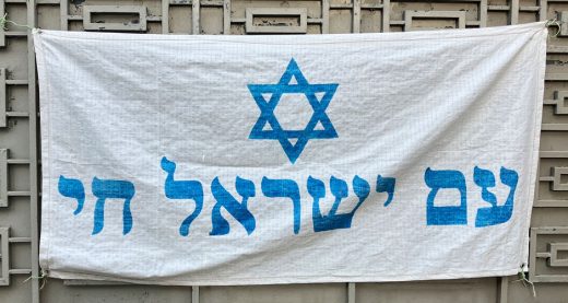 Происхождение и значение фразы «Ам Исраэль Хай!»