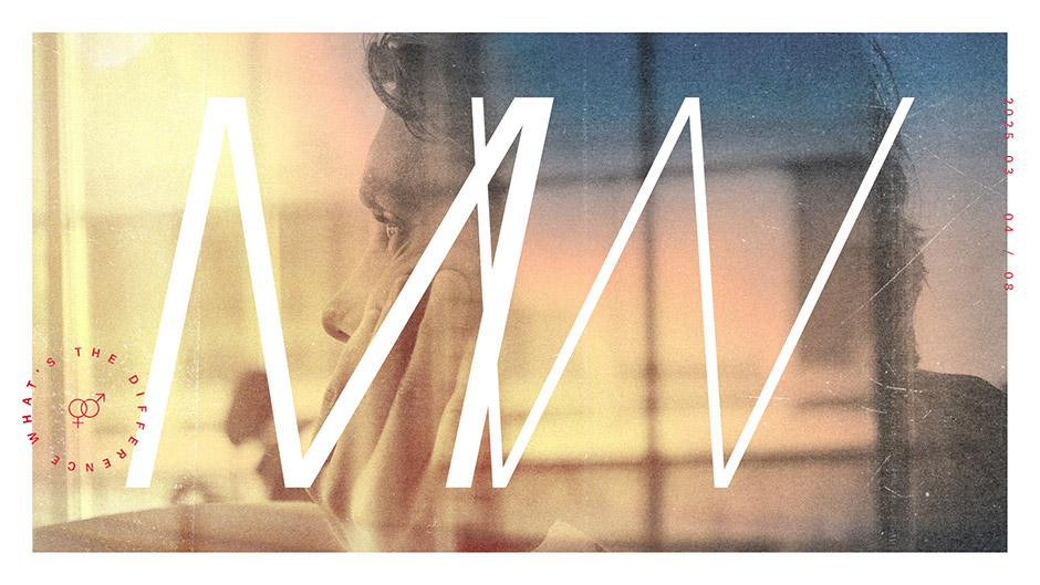 Жена, удвой его силу