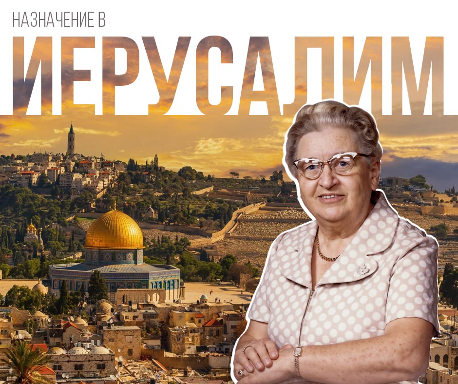 От неудовлетворенности до гармонии: история Лидии Кристенсен в книге «Назначение в Иерусалим»