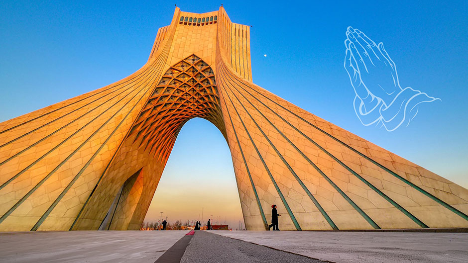 Молитесь за иранцев