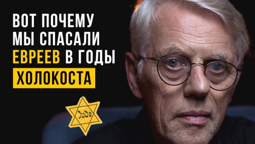Известный психолог рассказывает, как его семья прятала евреев во время Холокоста