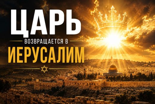 Иерусалим по-прежнему остается городом Божьим, и никакая ненависть этого не изменит